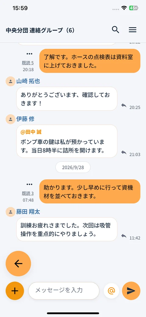 グループトークの画面。既読数とメンション付きのメッセージが表示されている