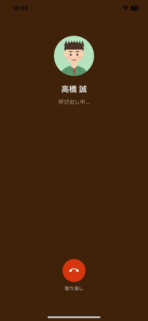音声通話の発信画面。相手のアイコンと名前、「呼び出し中」の表示と取り消しボタンがある