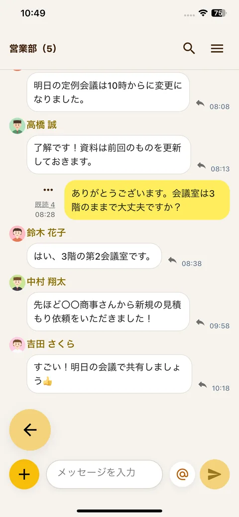 グループトークの画面。メンバーのアイコン付きのメッセージと、自分のメッセージの既読数が表示されている